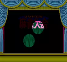 Image n° 1 - screenshots  : BS Super Mahjong Taikai